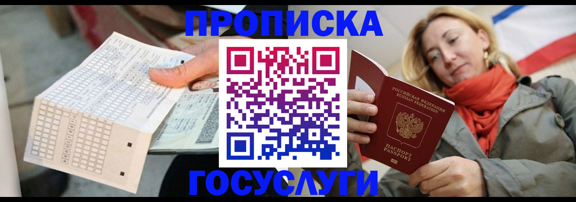 временная регистрация поиск в Павлово