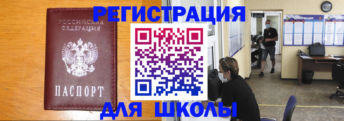 временная регистрация надежно в Павлово