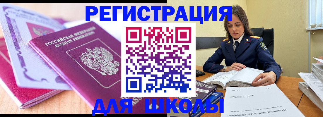 прописка 2025 в Павлово